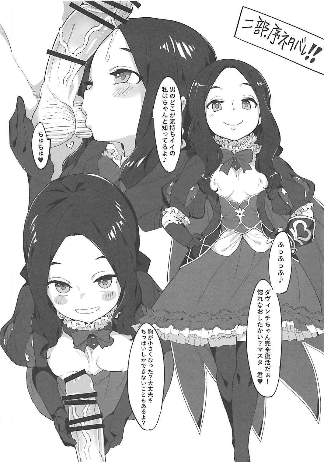 (COMIC1☆13) [兔子老大 (半里バード9)] 幼女英霊が多すぎの件について3 (FateGrand Order) 15/18 