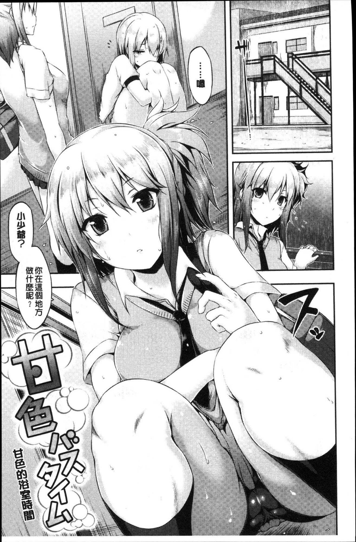 [風的工房][ユズリハ] ウラコイ 秘蜜戀情 111/192 