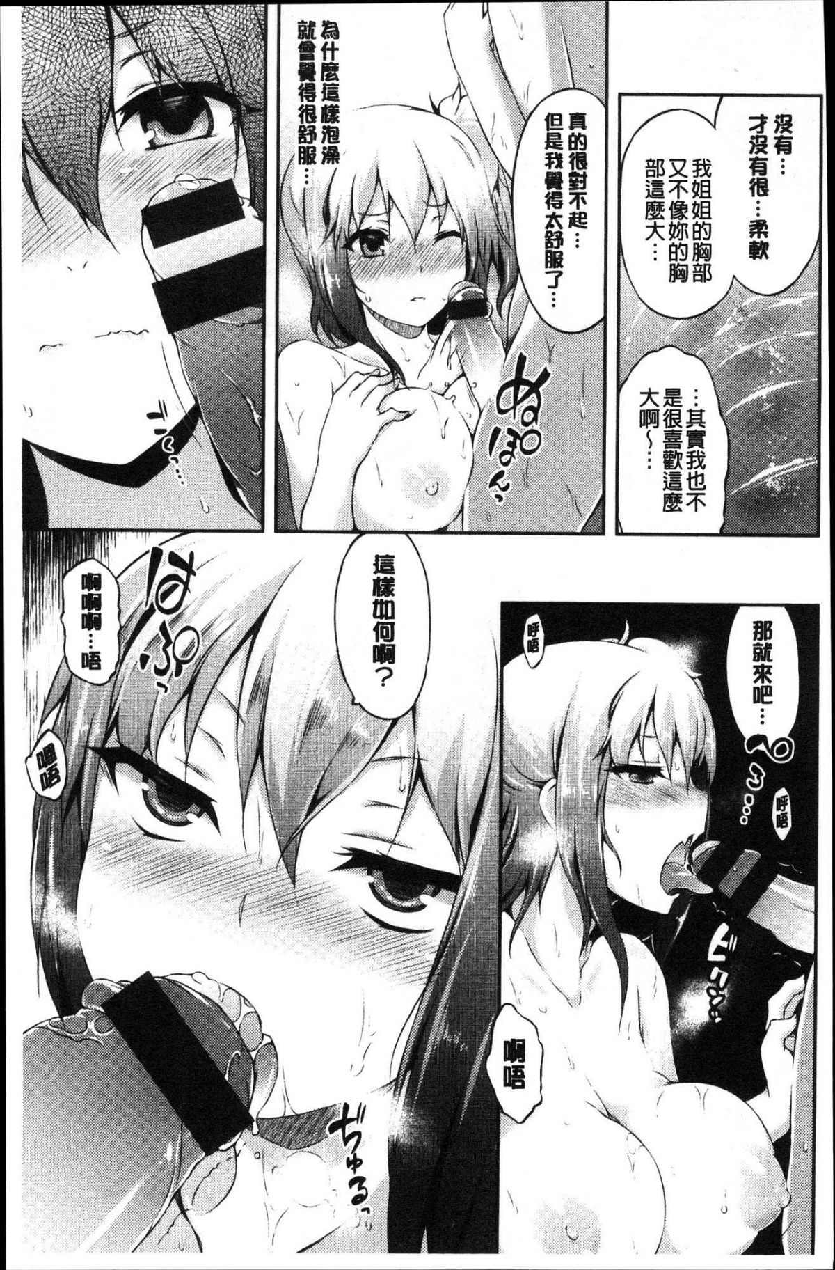 [風的工房][ユズリハ] ウラコイ 秘蜜戀情 117/192 