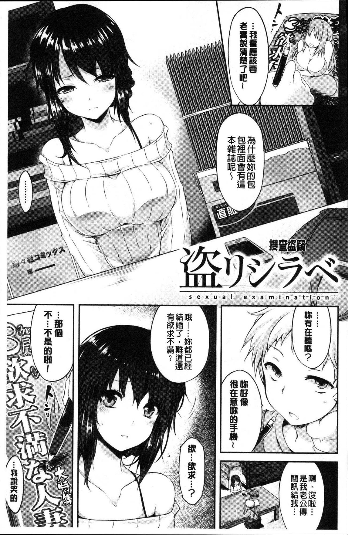 [風的工房][ユズリハ] ウラコイ 秘蜜戀情 129/192 