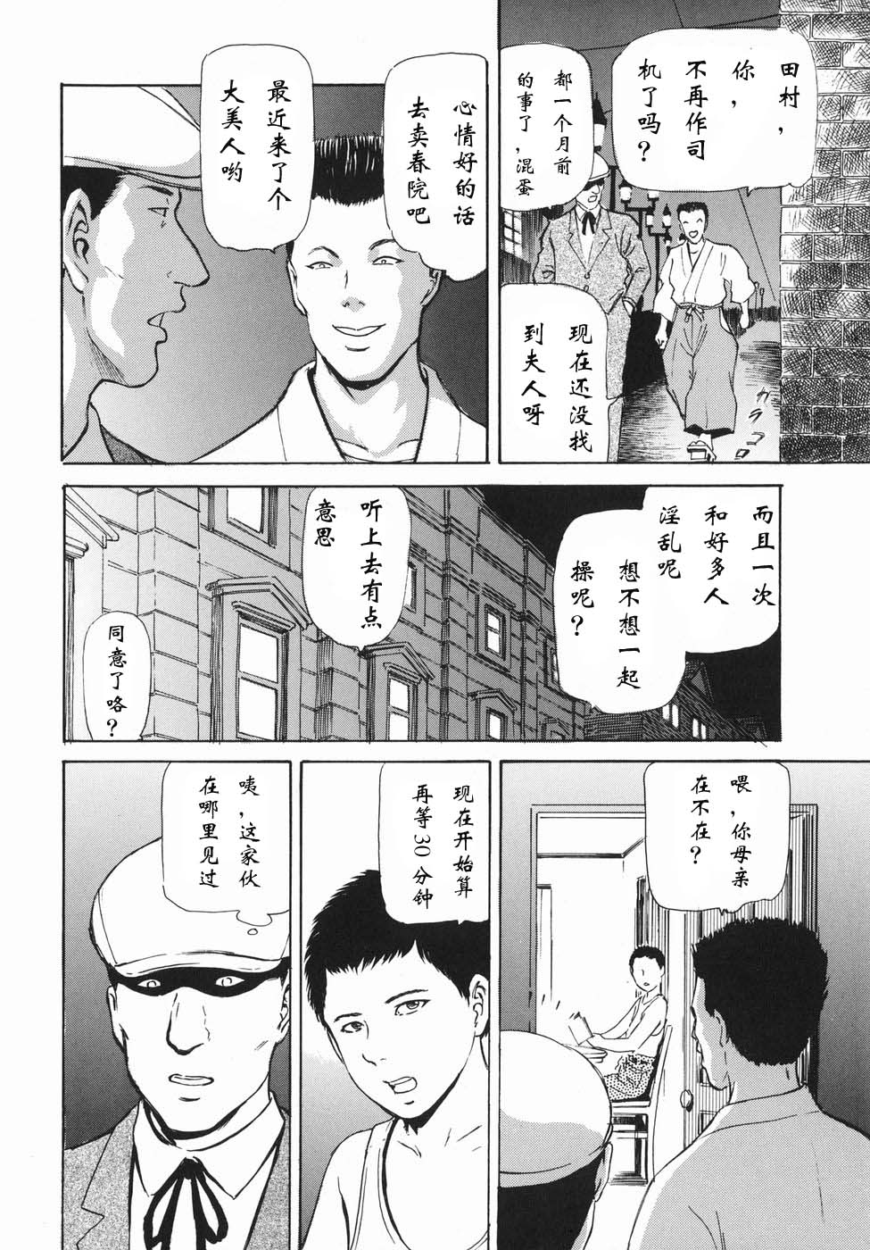 [shon漢化][破邪] 秘蜜の滴り 108/176 