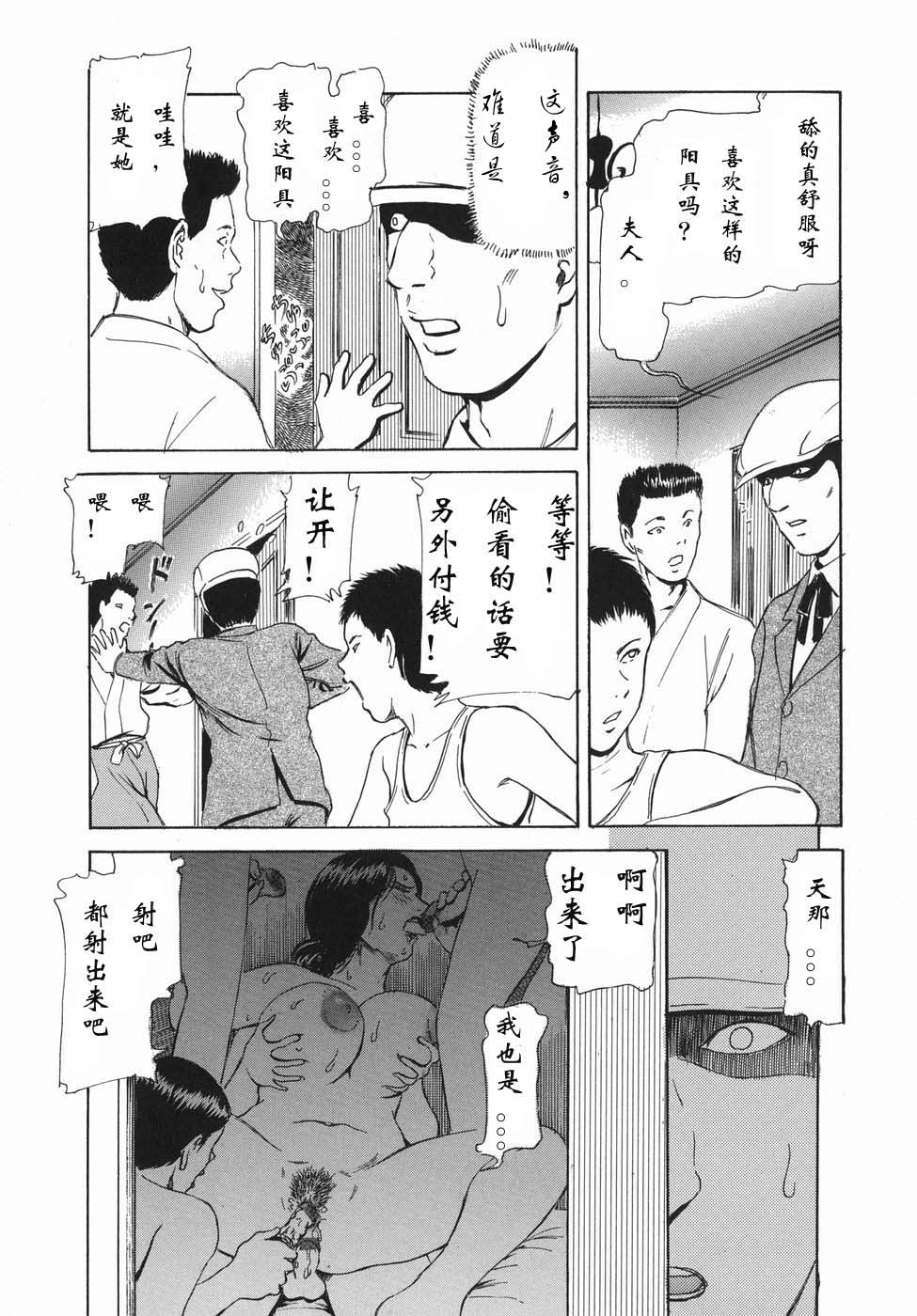 [shon漢化][破邪] 秘蜜の滴り 109/176 