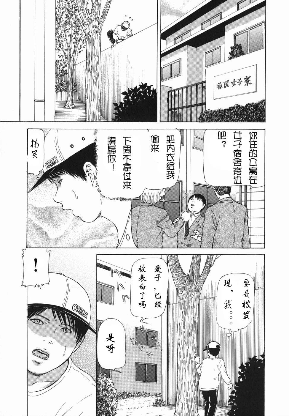 [shon漢化][破邪] 秘蜜の滴り 131/176 