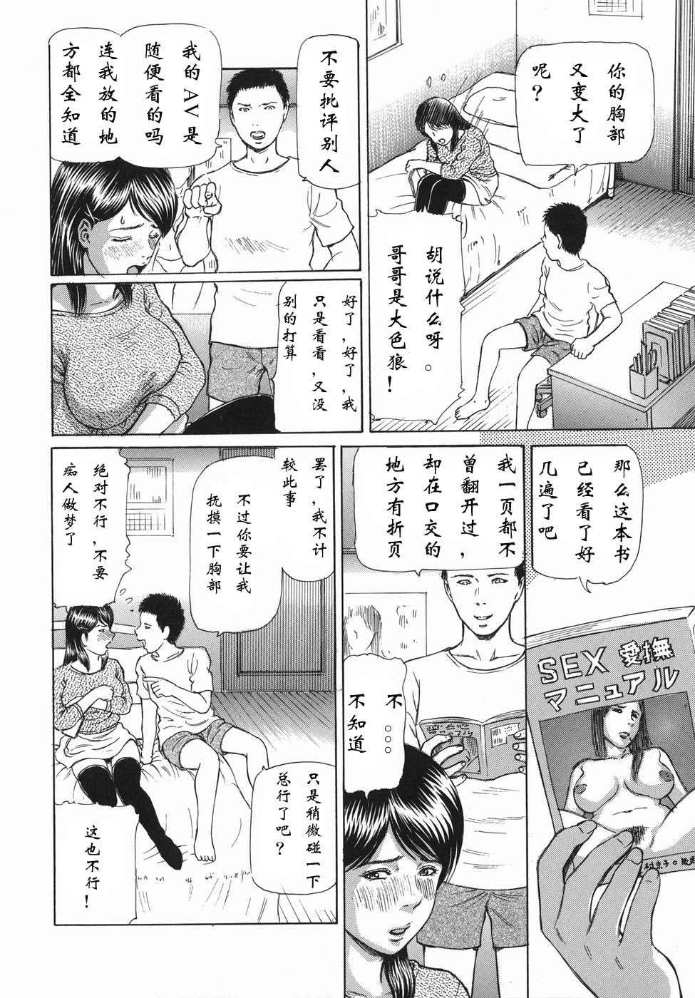 [shon漢化][破邪] 秘蜜の滴り 152/176 