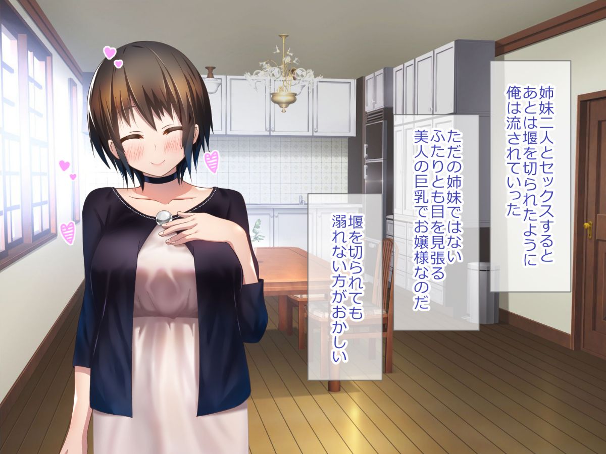 (同人CG集) [バレーコホート] 小規模カルトの教祖になって姉妹ハーレム作ってみた 122/202 