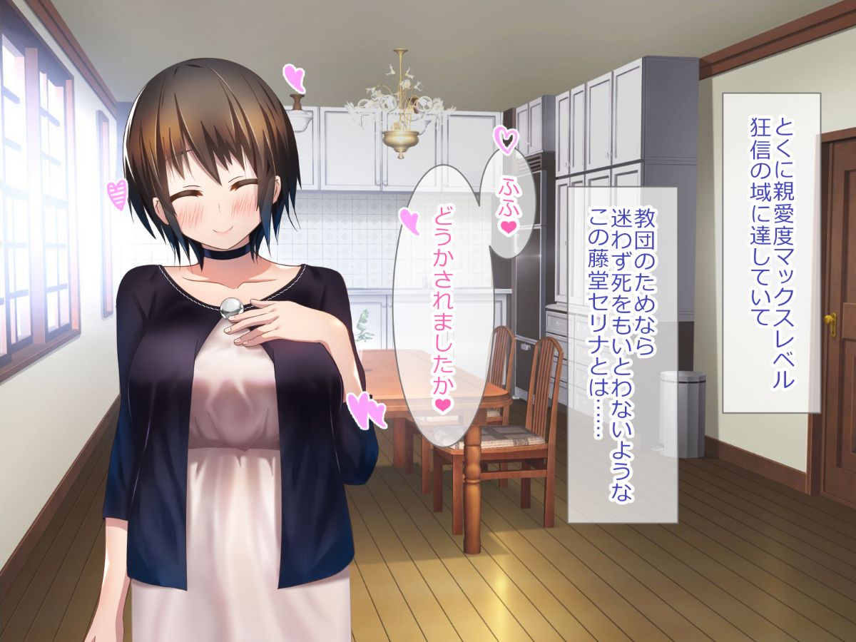 (同人CG集) [バレーコホート] 小規模カルトの教祖になって姉妹ハーレム作ってみた 123/202 
