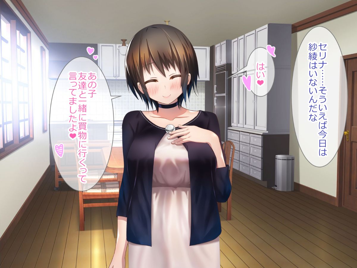 (同人CG集) [バレーコホート] 小規模カルトの教祖になって姉妹ハーレム作ってみた 124/202 