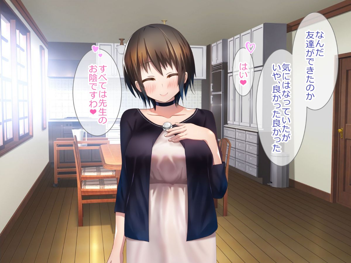 (同人CG集) [バレーコホート] 小規模カルトの教祖になって姉妹ハーレム作ってみた 125/202 
