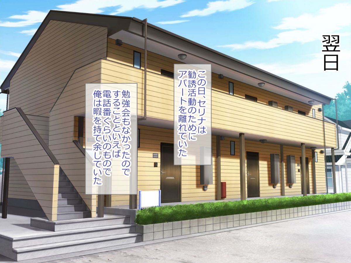 (同人CG集) [バレーコホート] 小規模カルトの教祖になって姉妹ハーレム作ってみた 145/202 