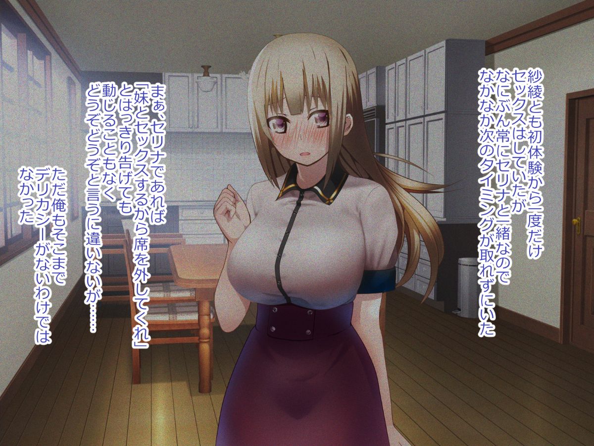 (同人CG集) [バレーコホート] 小規模カルトの教祖になって姉妹ハーレム作ってみた 148/202 