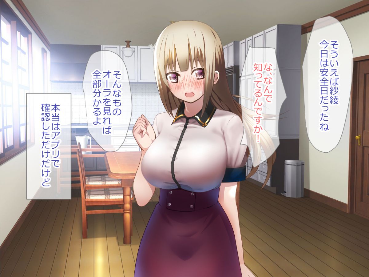 (同人CG集) [バレーコホート] 小規模カルトの教祖になって姉妹ハーレム作ってみた 149/202 