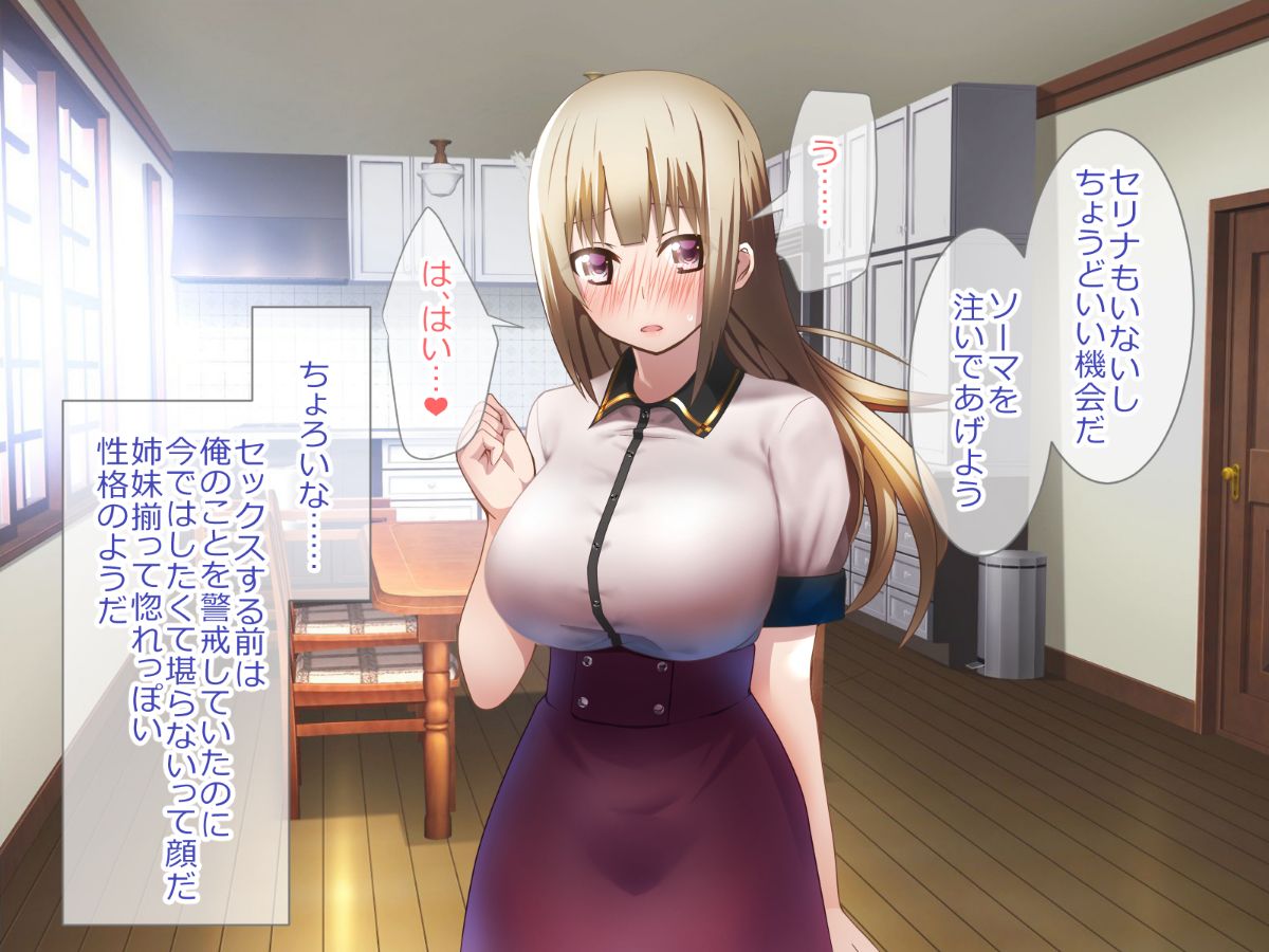 (同人CG集) [バレーコホート] 小規模カルトの教祖になって姉妹ハーレム作ってみた 150/202 