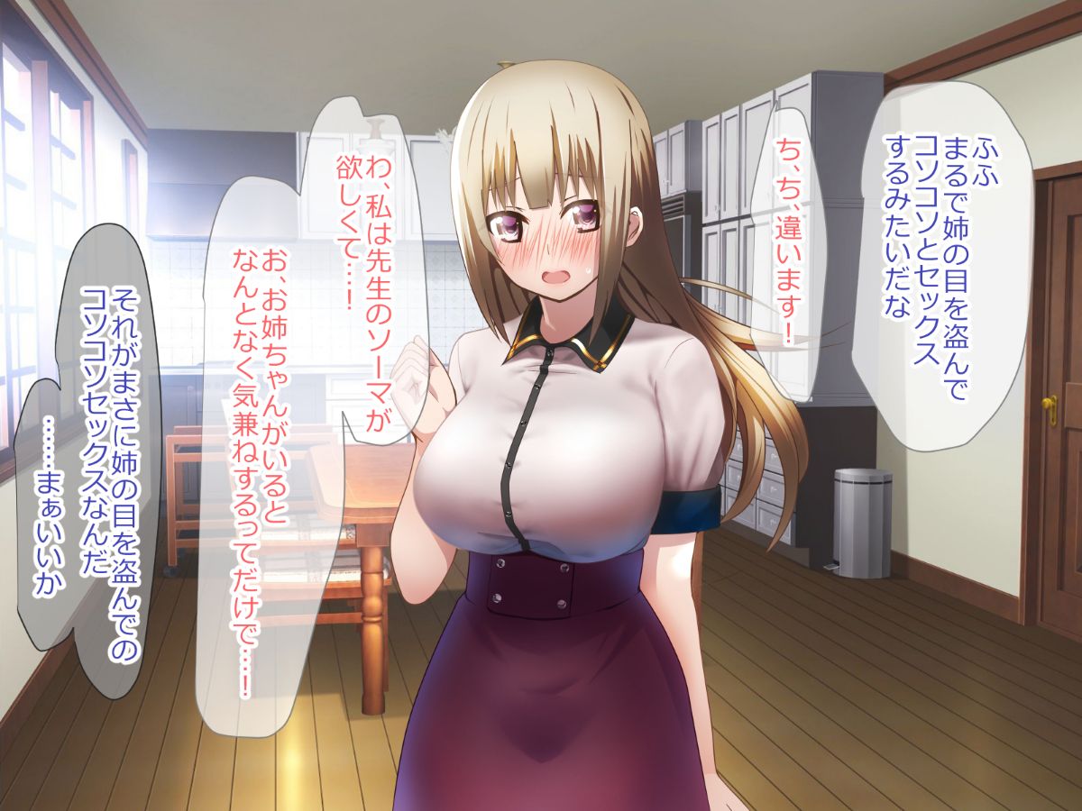 (同人CG集) [バレーコホート] 小規模カルトの教祖になって姉妹ハーレム作ってみた 151/202 