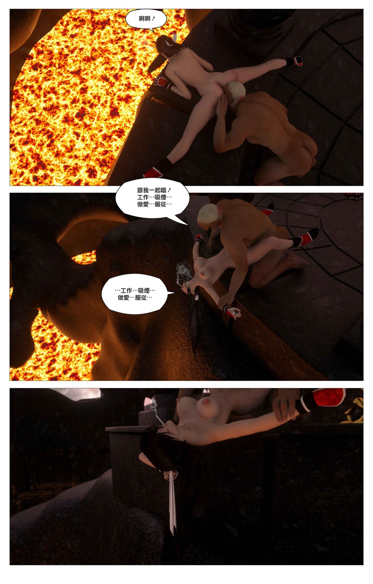 [逆天漢化組][G9MPcomics] Sin Fighters X + Secret Ending 68/102 