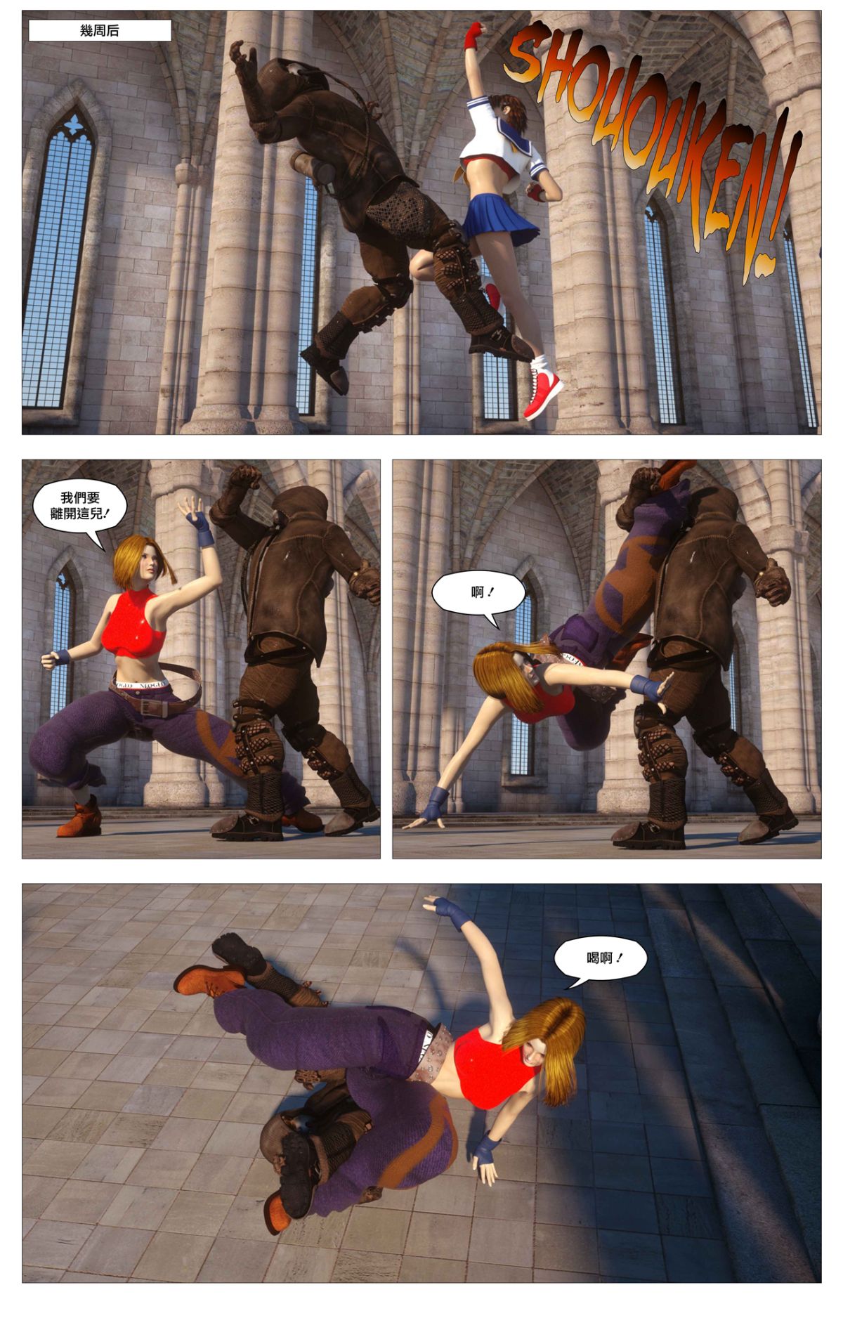 [逆天漢化組][G9MPcomics] Sin Fighters X + Secret Ending 74/102 