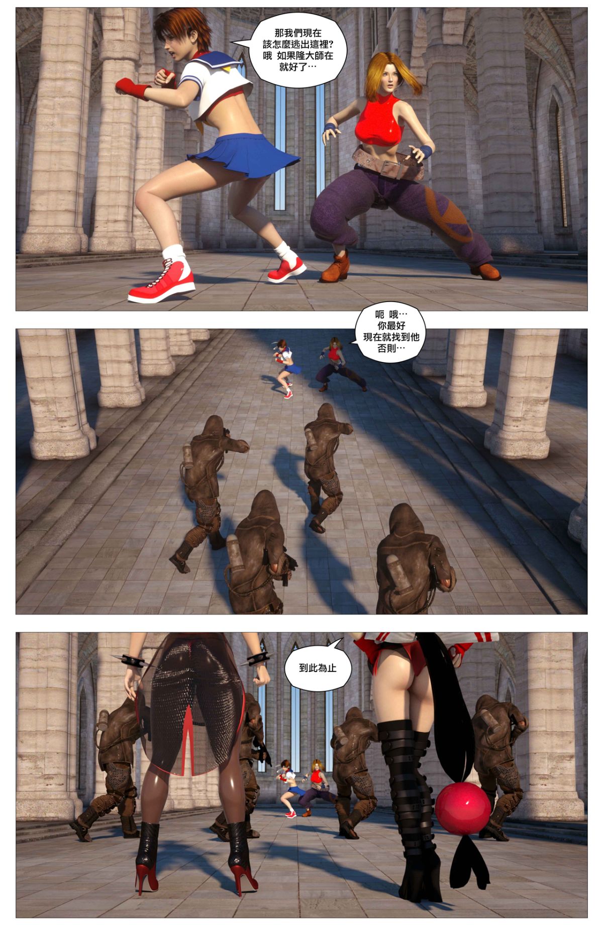 [逆天漢化組][G9MPcomics] Sin Fighters X + Secret Ending 75/102 