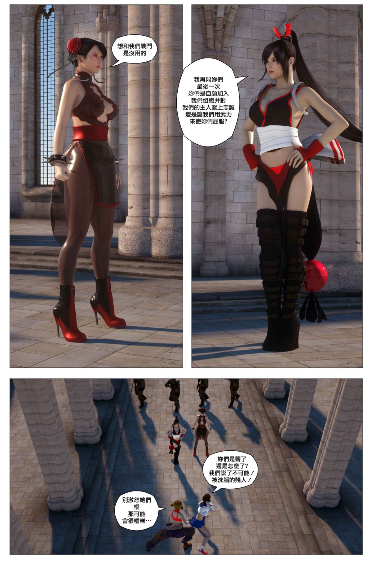 [逆天漢化組][G9MPcomics] Sin Fighters X + Secret Ending 76/102 