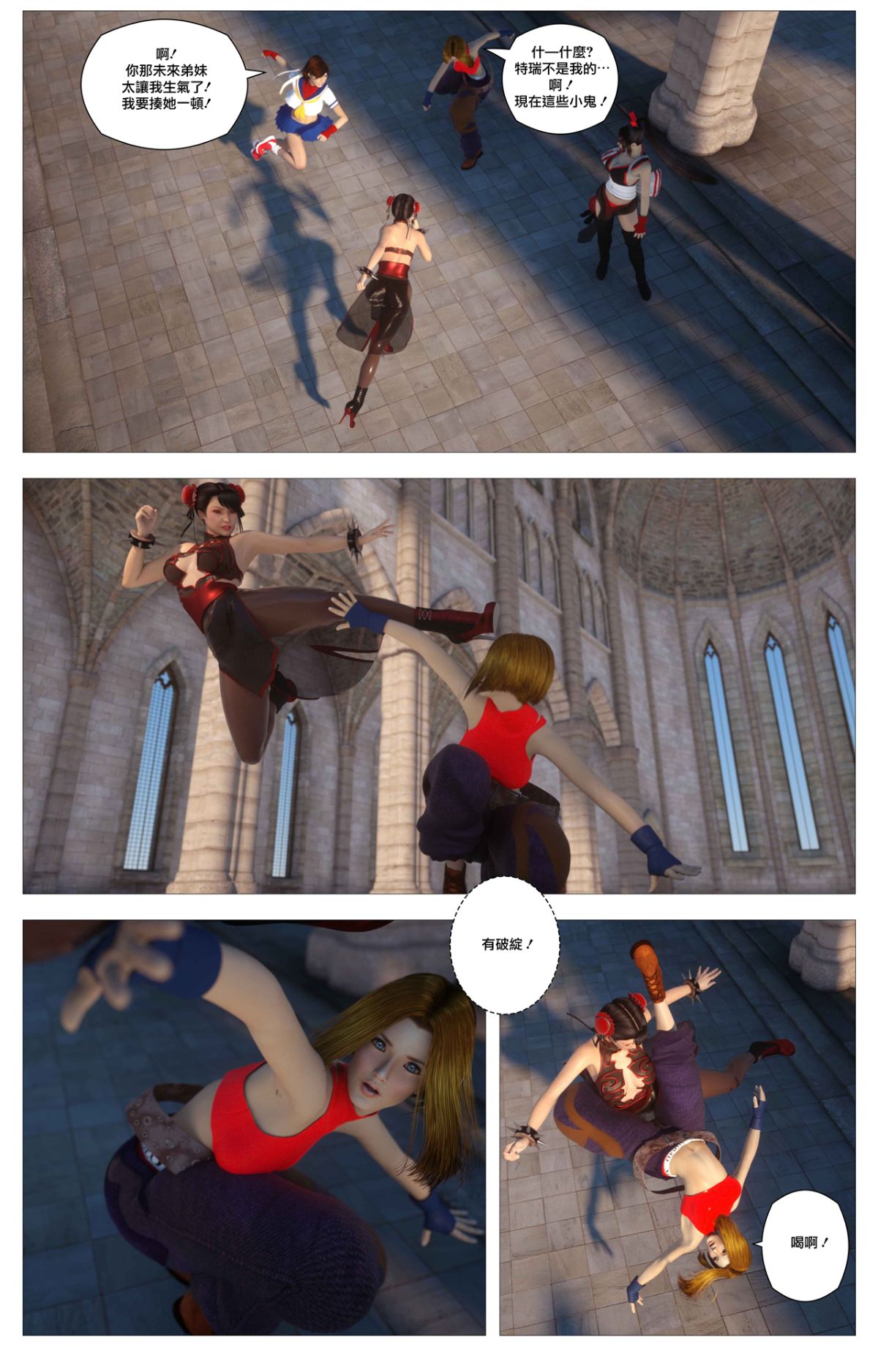 [逆天漢化組][G9MPcomics] Sin Fighters X + Secret Ending 77/102 
