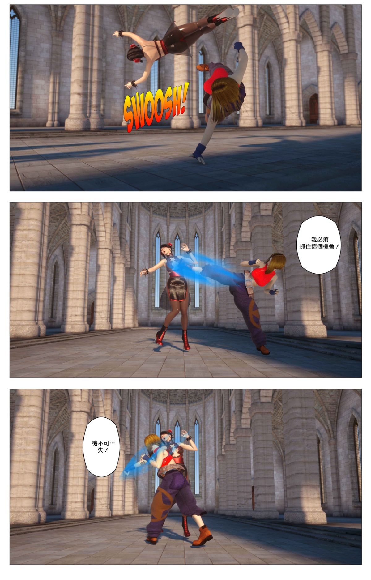 [逆天漢化組][G9MPcomics] Sin Fighters X + Secret Ending 78/102 