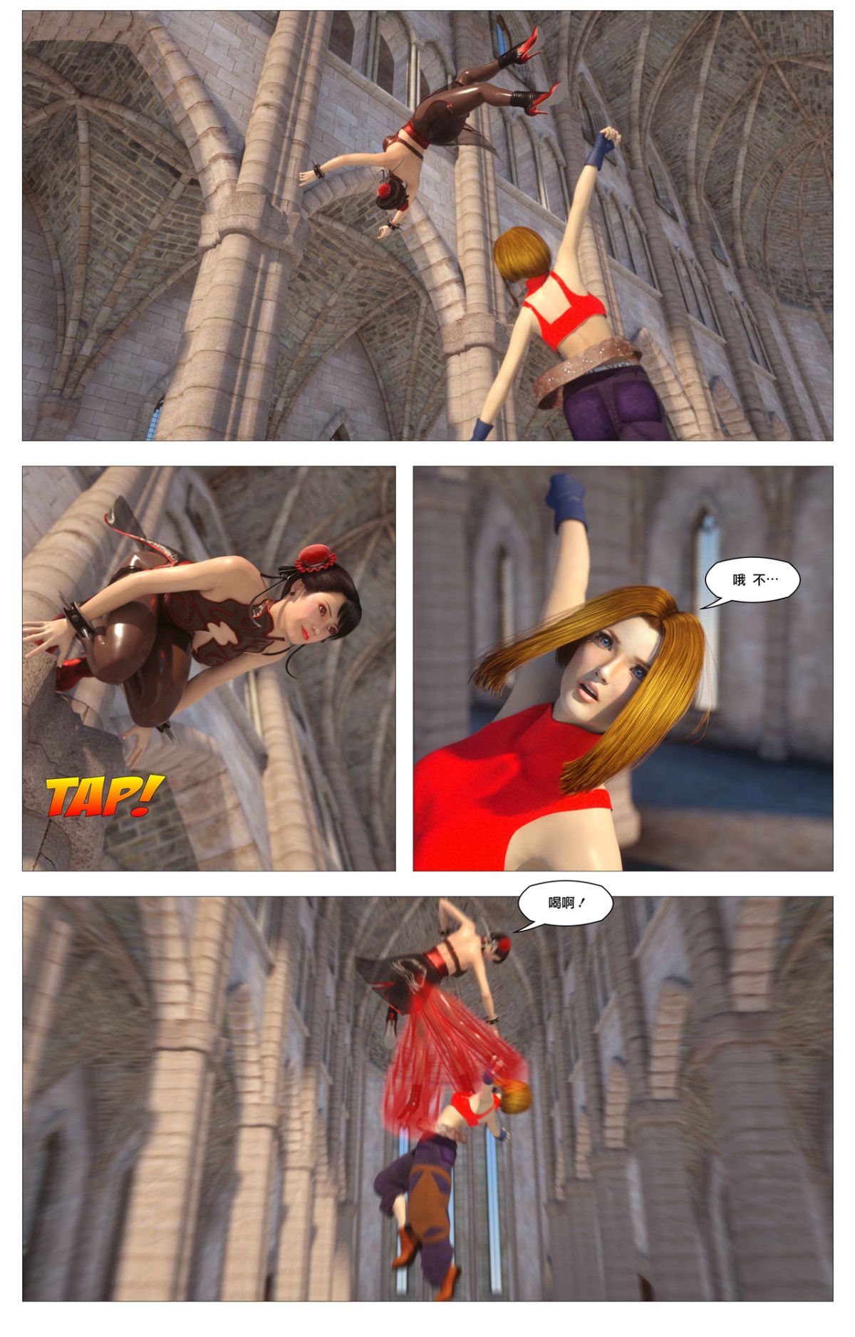 [逆天漢化組][G9MPcomics] Sin Fighters X + Secret Ending 80/102 
