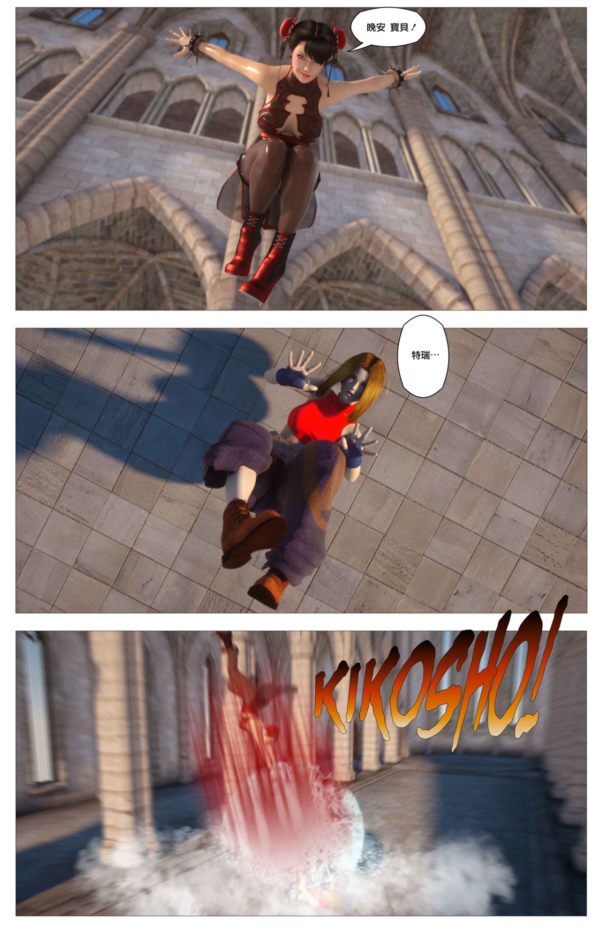 [逆天漢化組][G9MPcomics] Sin Fighters X + Secret Ending 81/102 