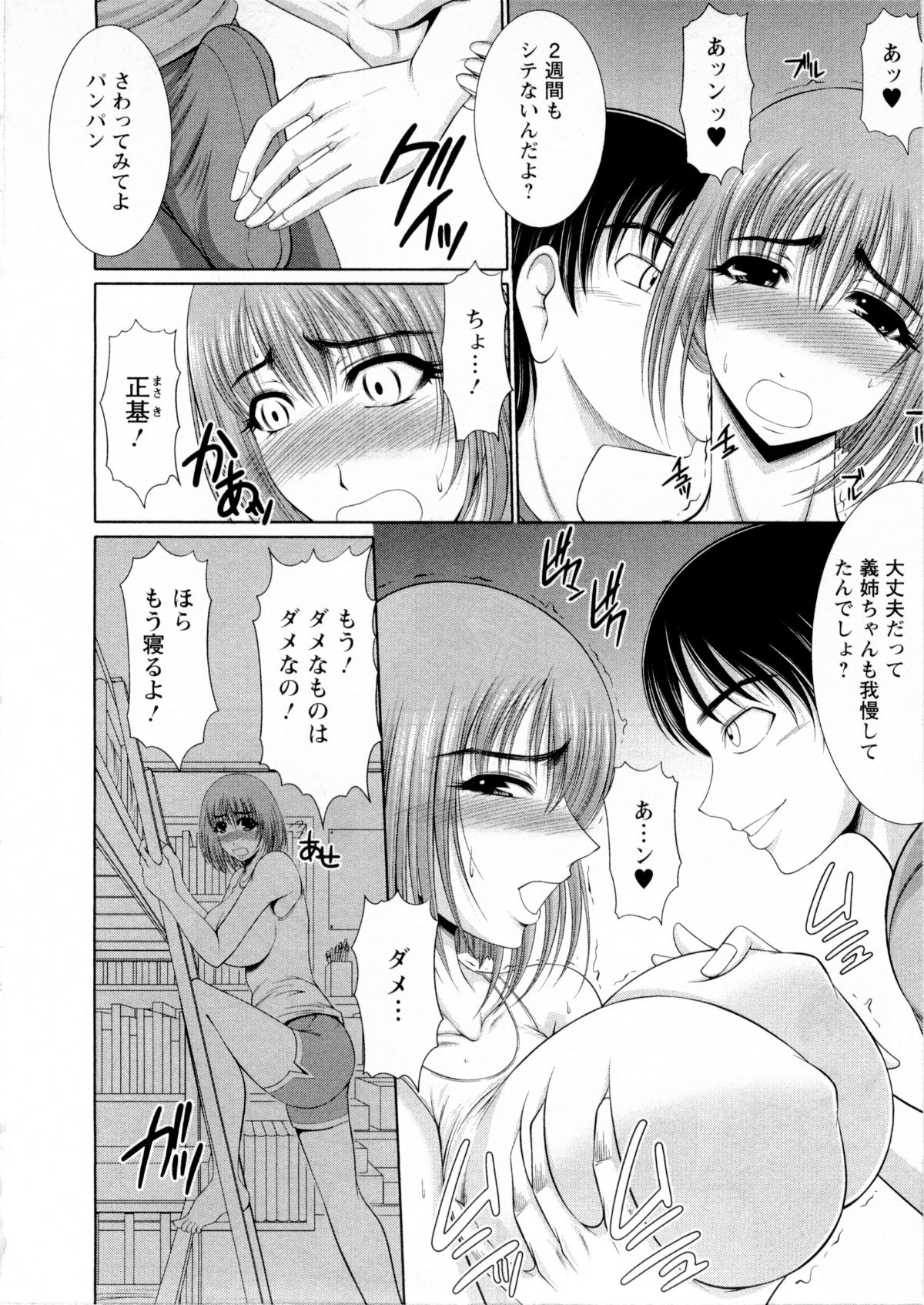 [キヨセ薫] おっぱい フェスティバル 125/175 