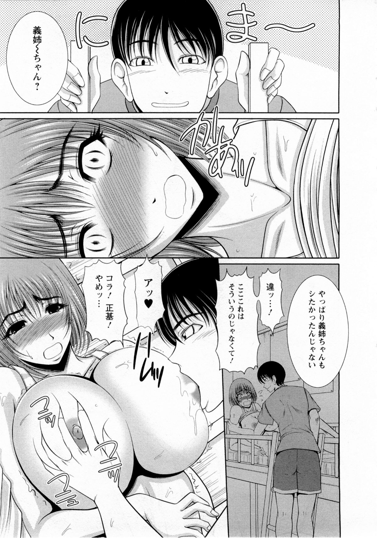 [キヨセ薫] おっぱい フェスティバル 128/175 