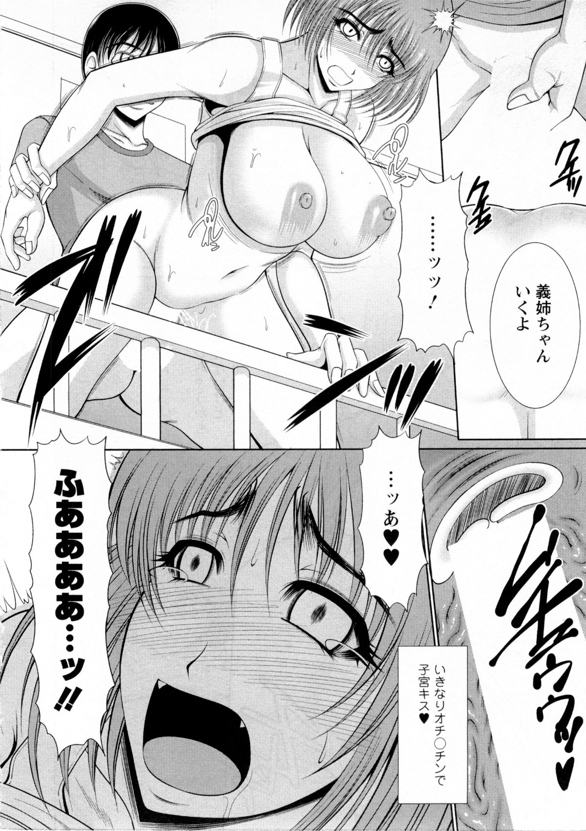 [キヨセ薫] おっぱい フェスティバル 133/175 