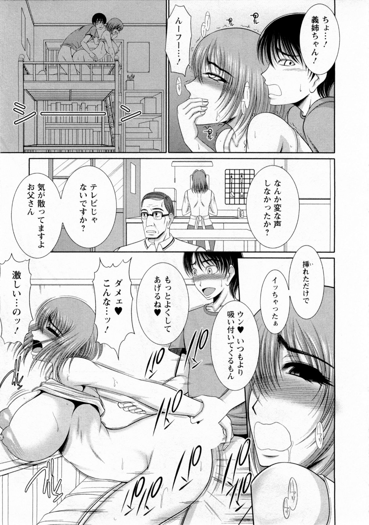 [キヨセ薫] おっぱい フェスティバル 134/175 
