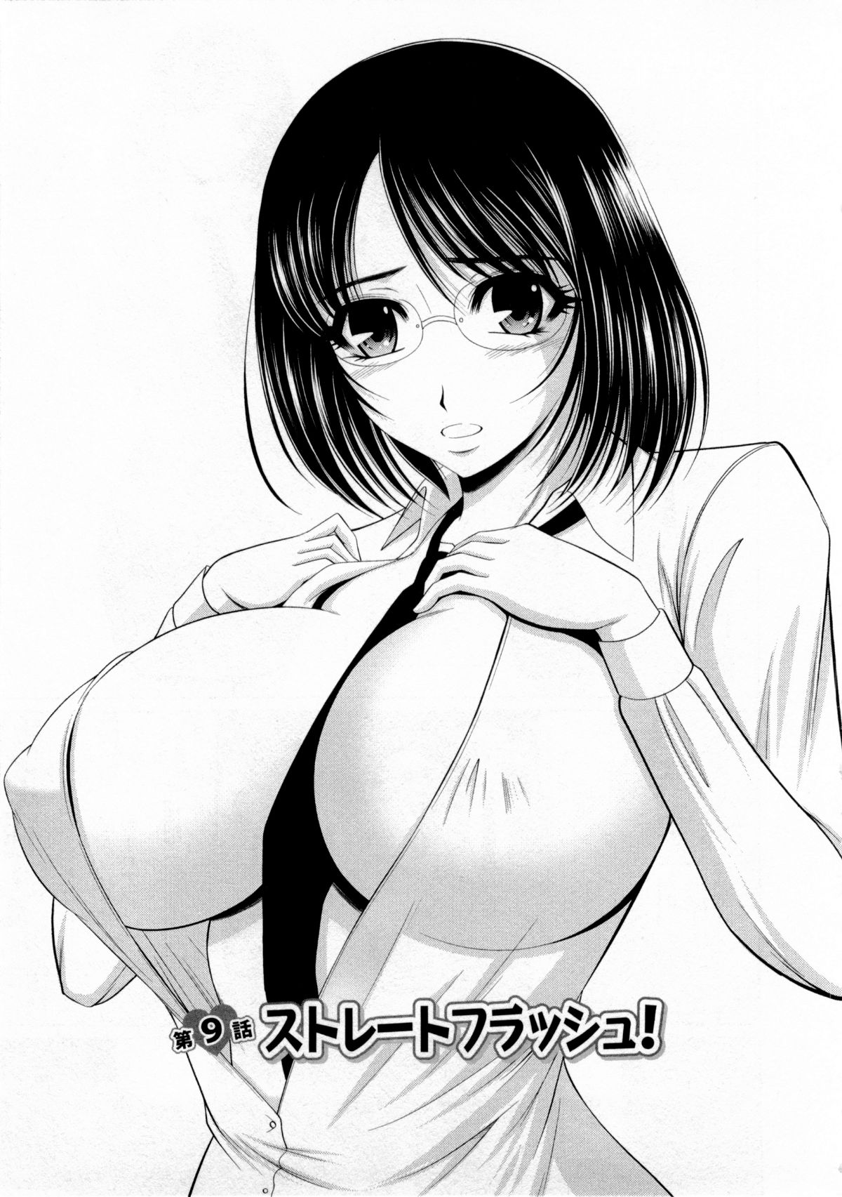 [キヨセ薫] おっぱい フェスティバル 140/175 