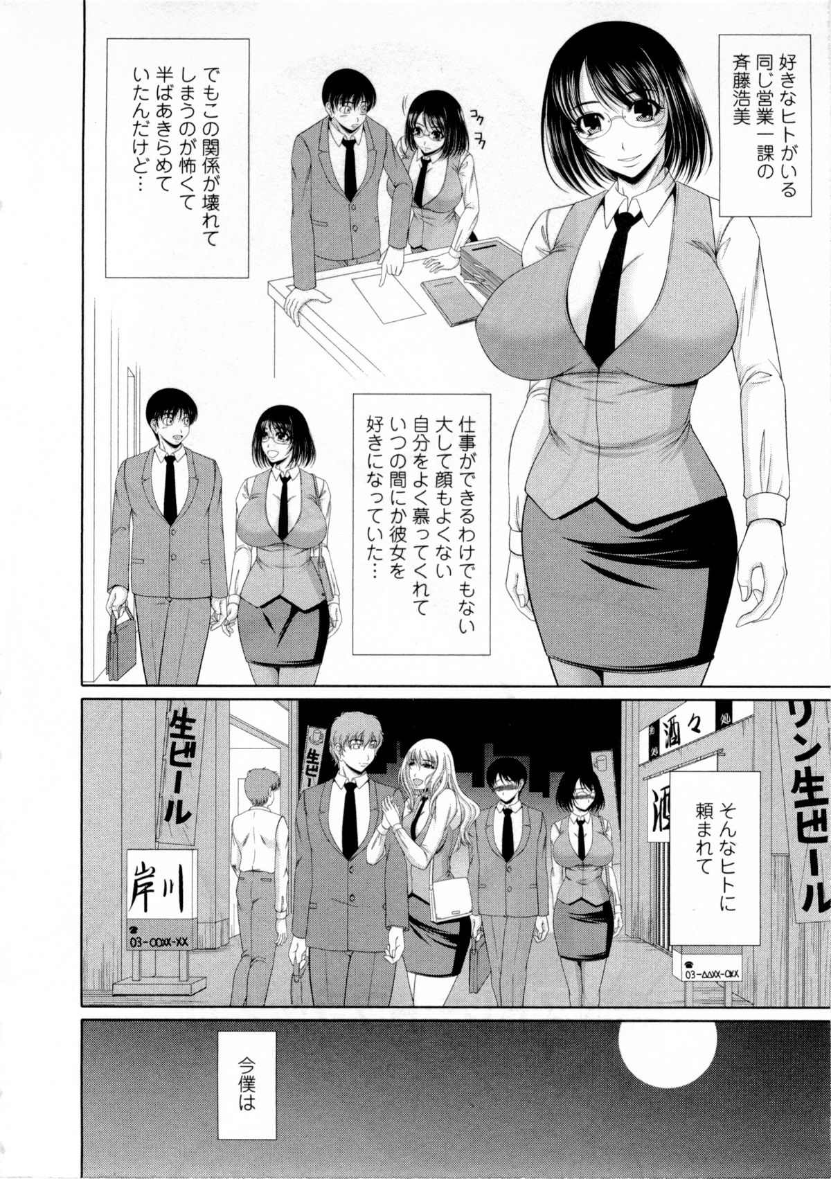 [キヨセ薫] おっぱい フェスティバル 141/175 