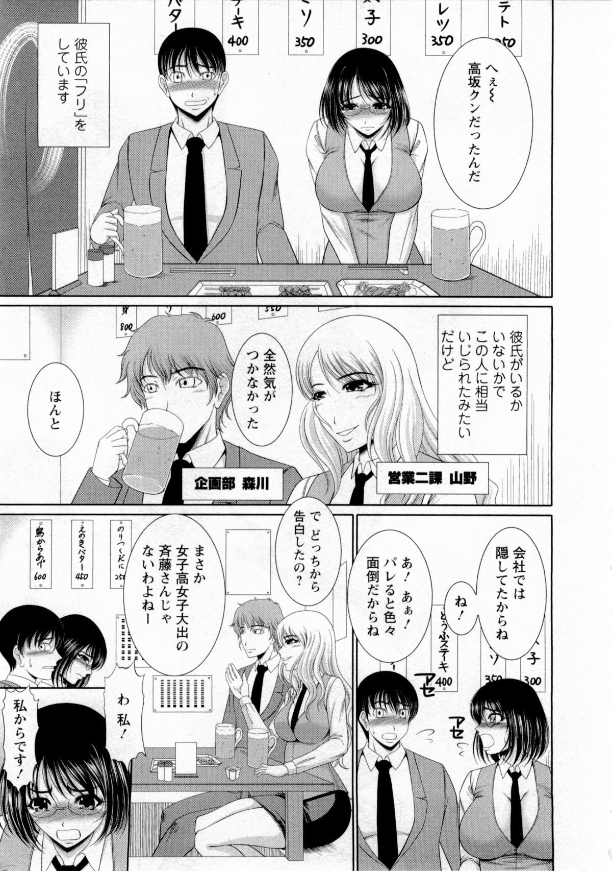 [キヨセ薫] おっぱい フェスティバル 142/175 