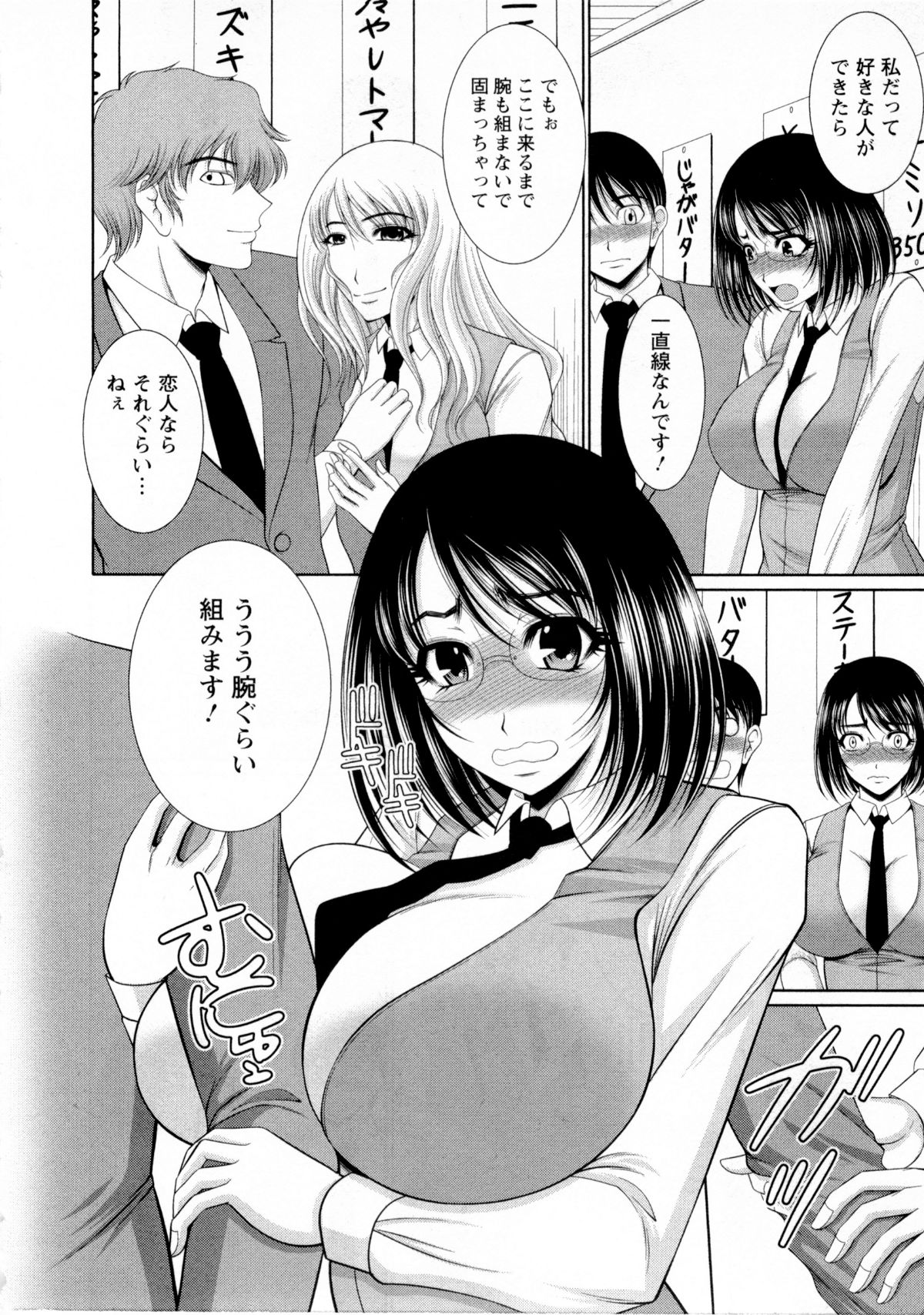 [キヨセ薫] おっぱい フェスティバル 143/175 