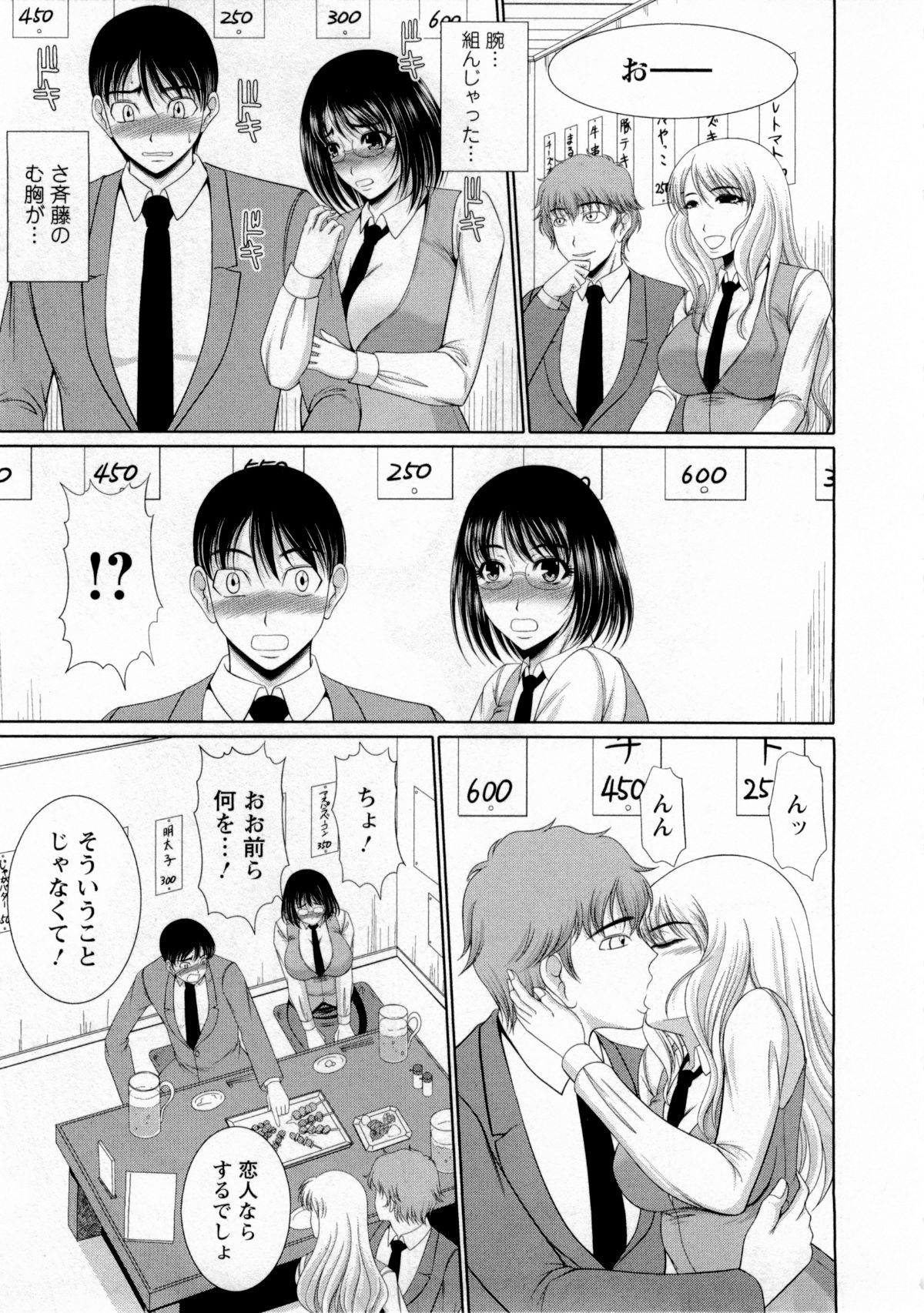 [キヨセ薫] おっぱい フェスティバル 144/175 