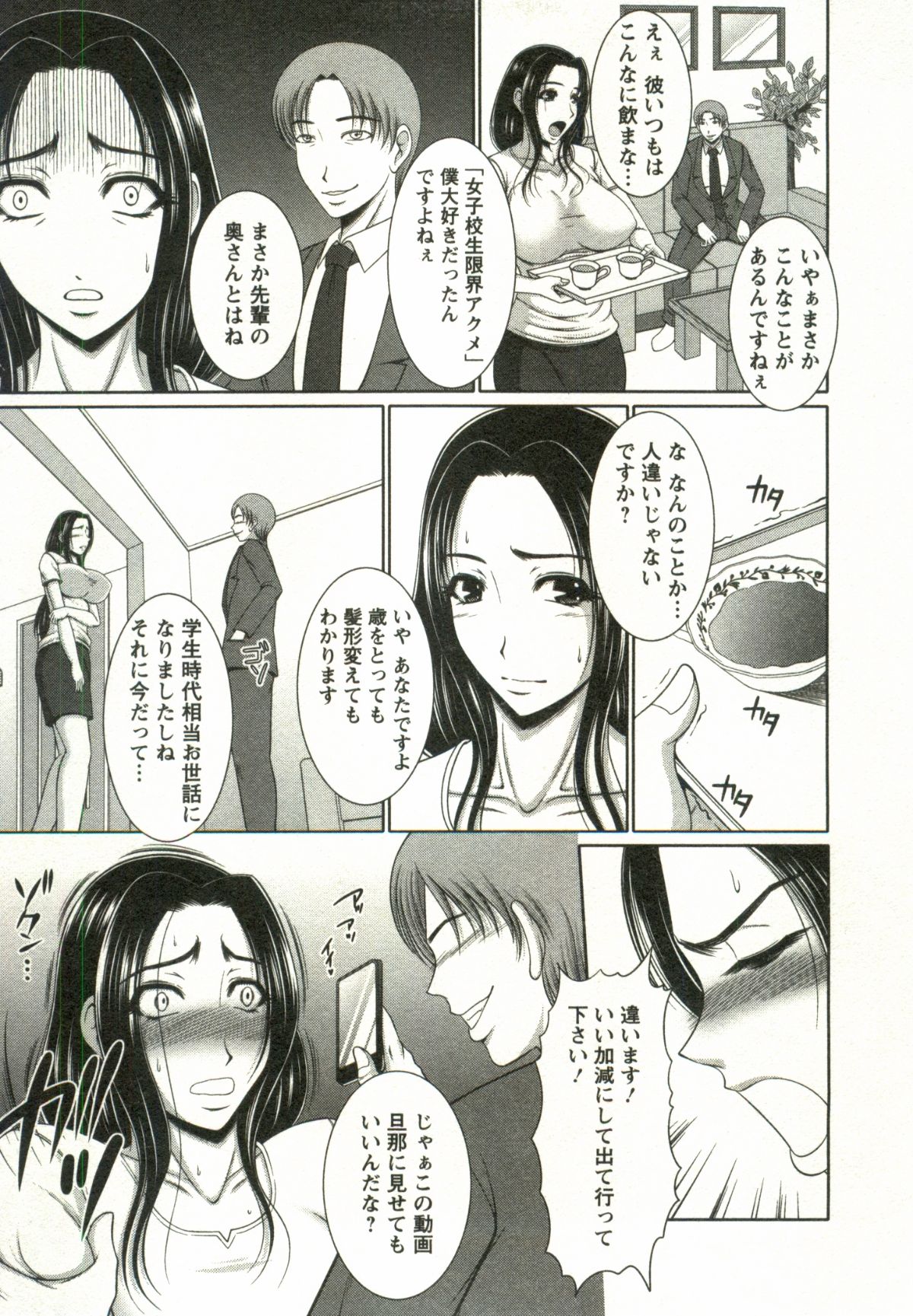 [キヨセ薫] おっぱい♥カーニバル 107/190 