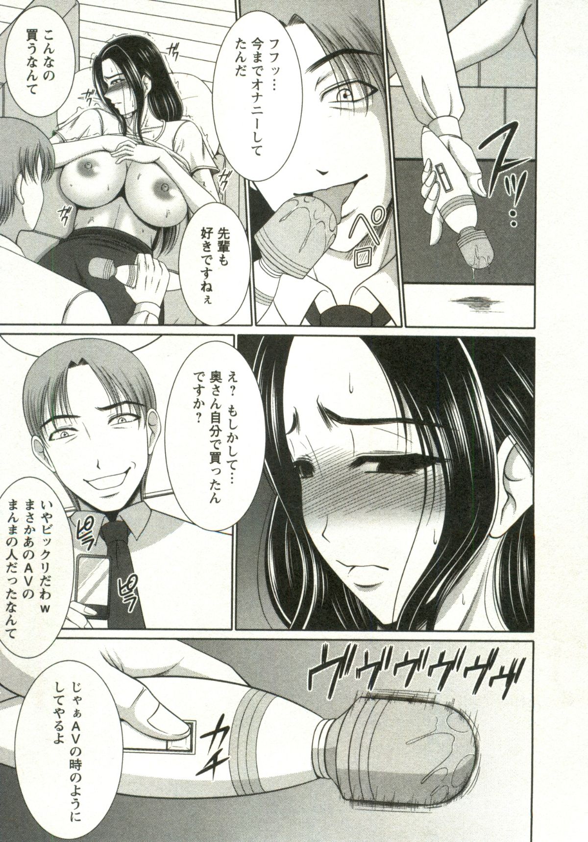 [キヨセ薫] おっぱい♥カーニバル 109/190 