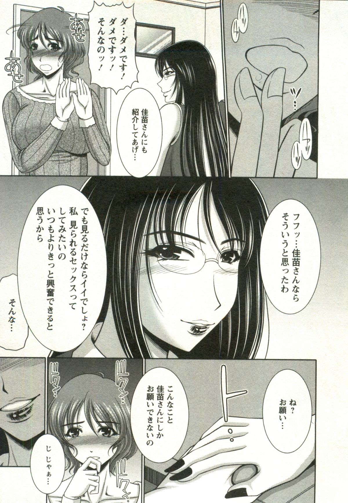 [キヨセ薫] おっぱい♥カーニバル 127/190 