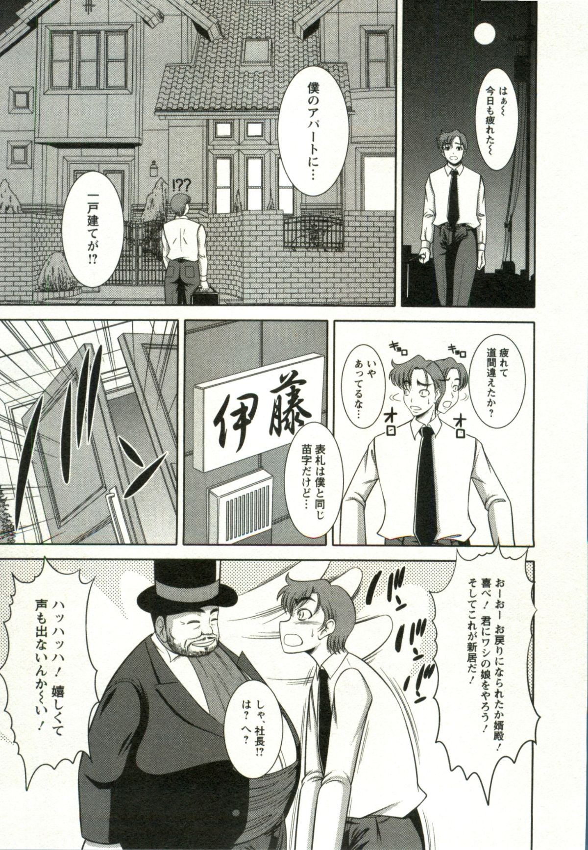 [キヨセ薫] おっぱい♥カーニバル 155/190 