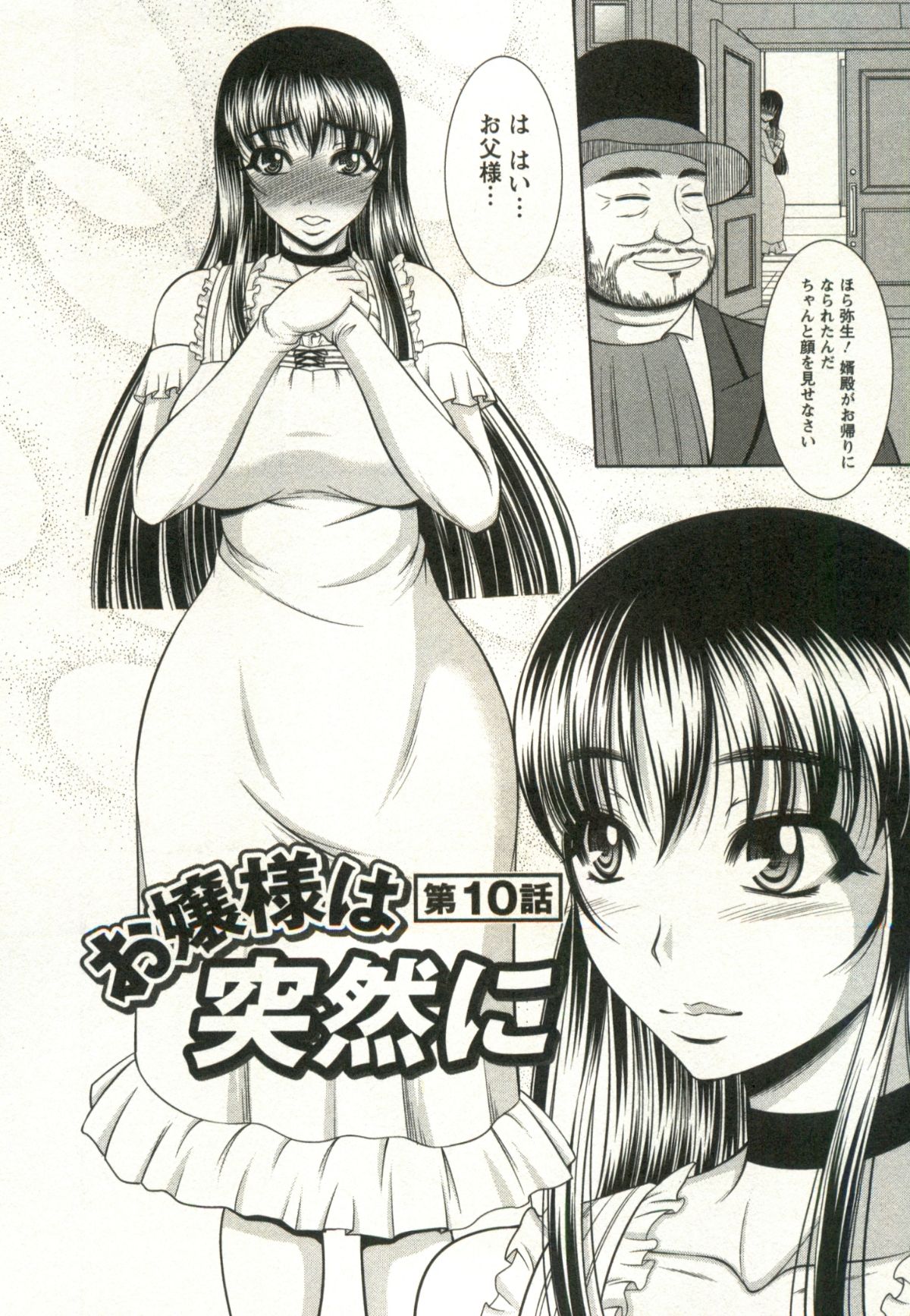 [キヨセ薫] おっぱい♥カーニバル 156/190 