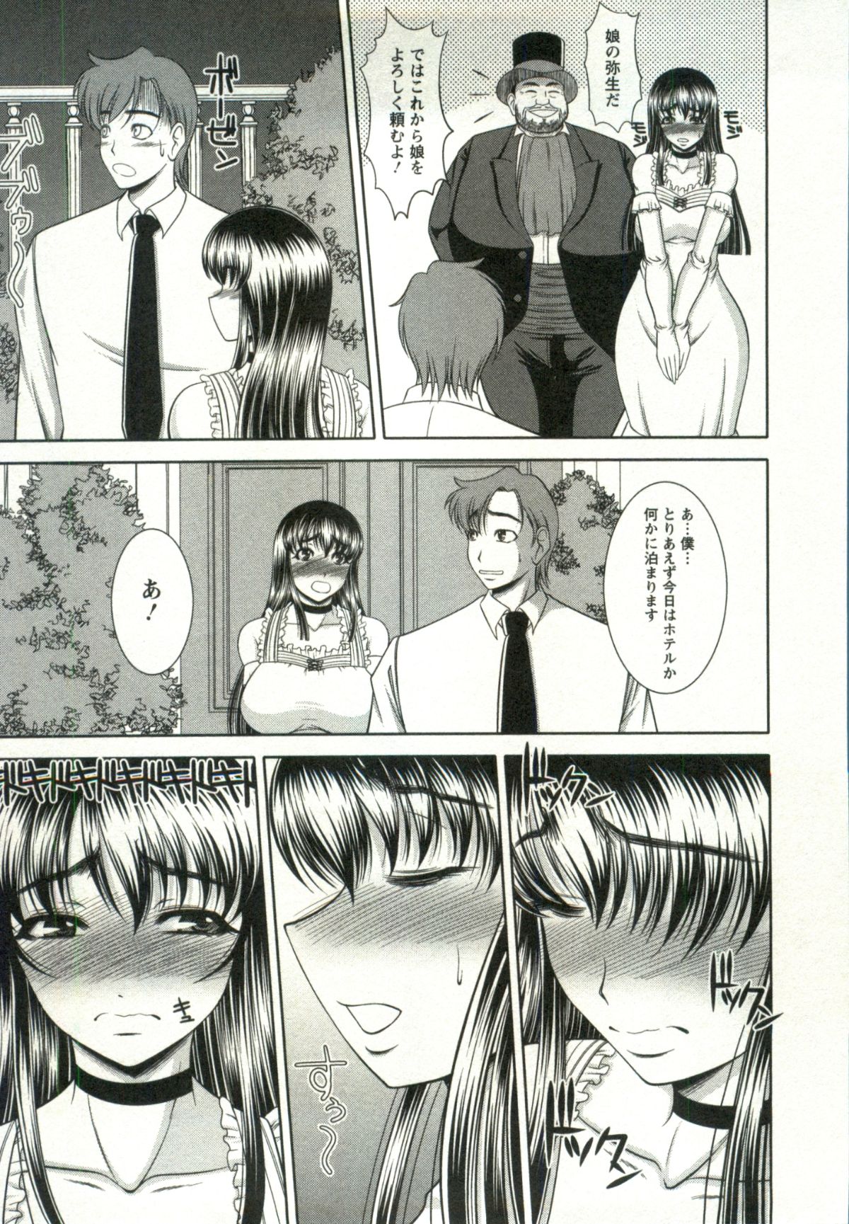 [キヨセ薫] おっぱい♥カーニバル 157/190 