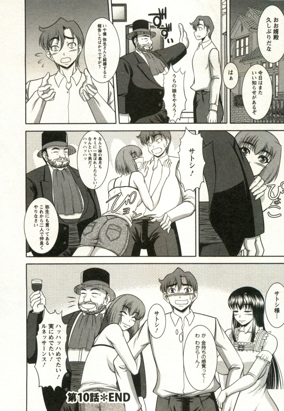 [キヨセ薫] おっぱい♥カーニバル 170/190 