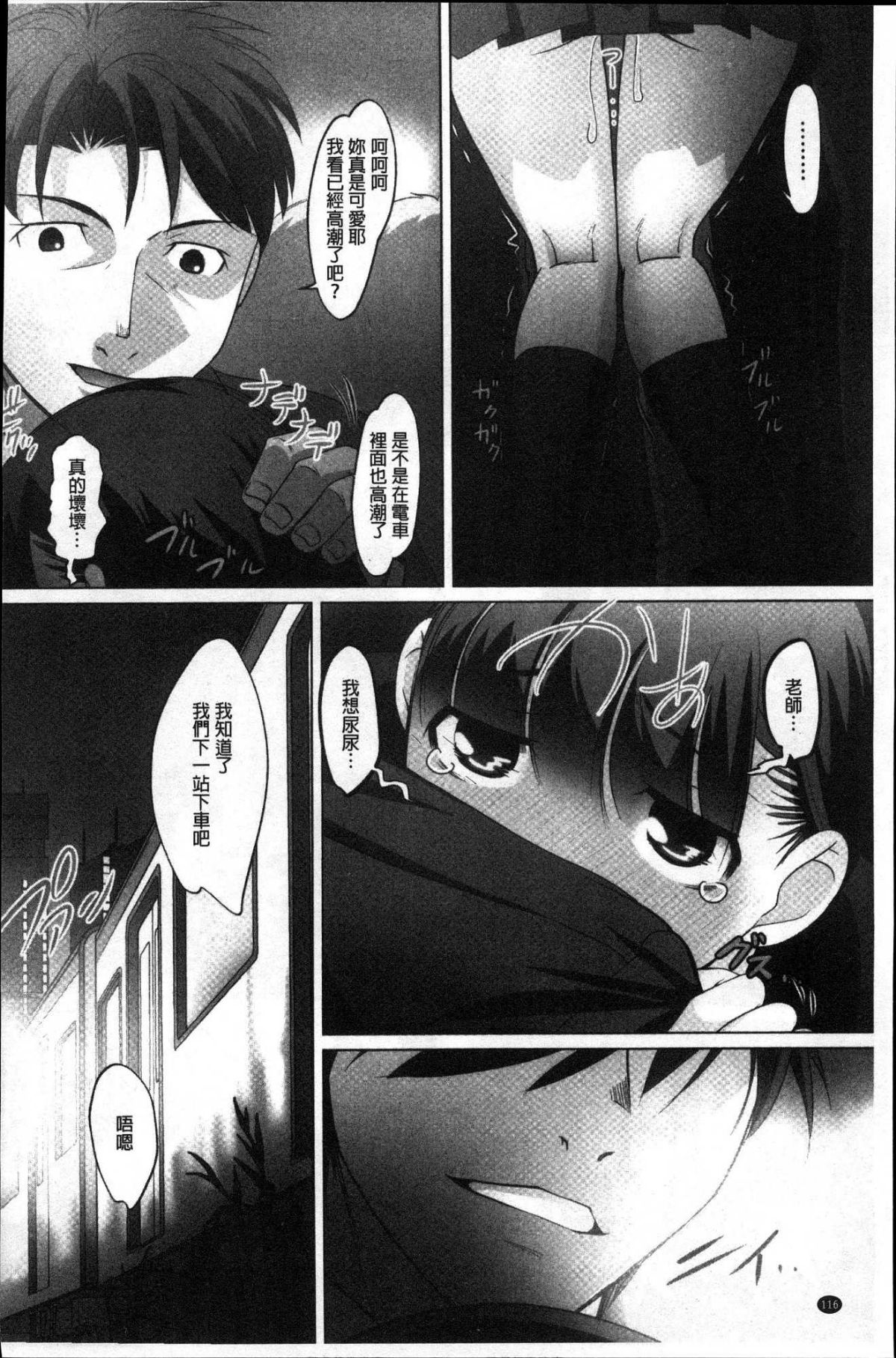 [風的工房][RAYMON] 密著！ 快感癡漢電車 密著！快感癡漢電車 118/224 