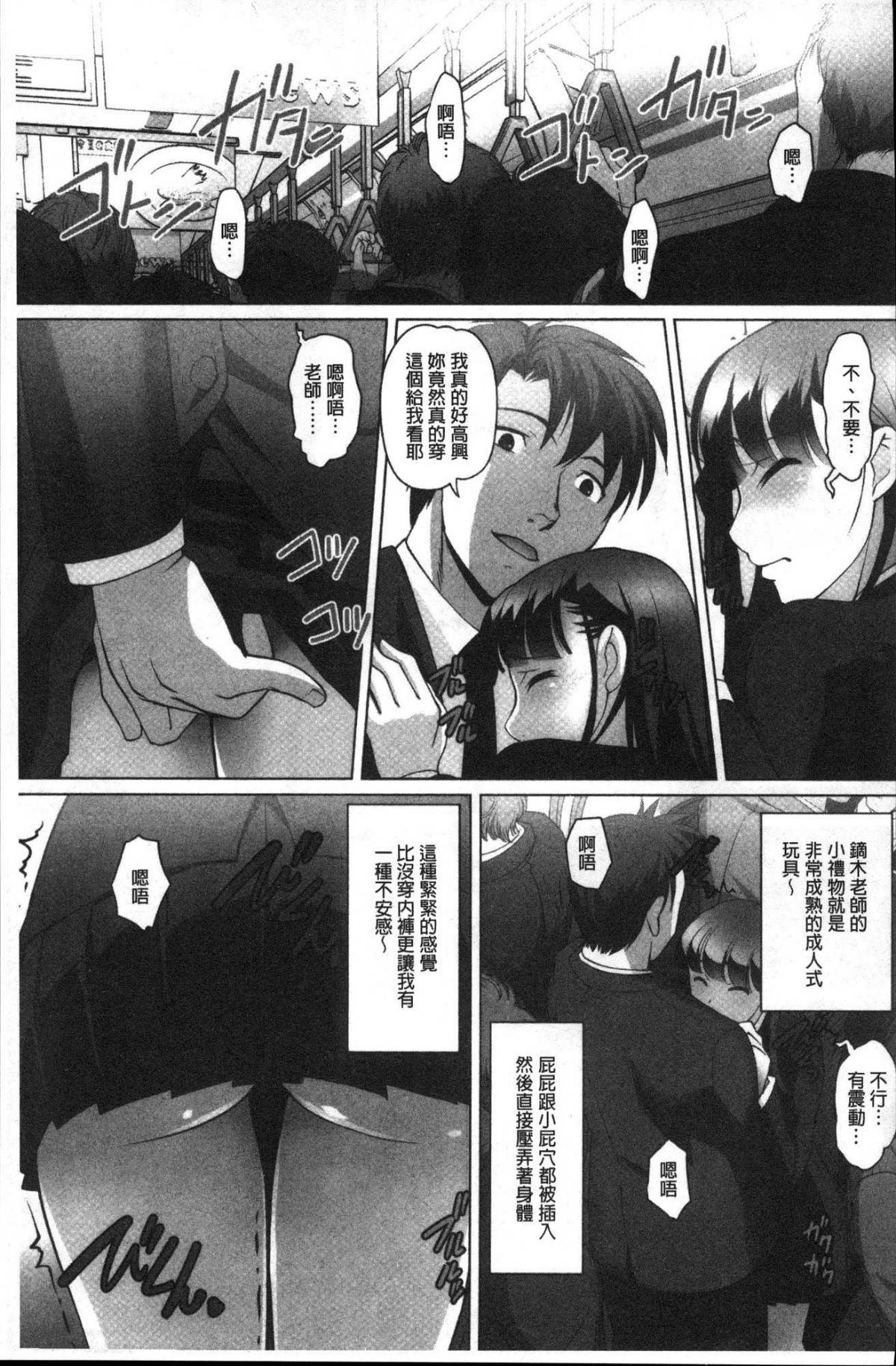 [風的工房][RAYMON] 密著！ 快感癡漢電車 密著！快感癡漢電車 127/224 