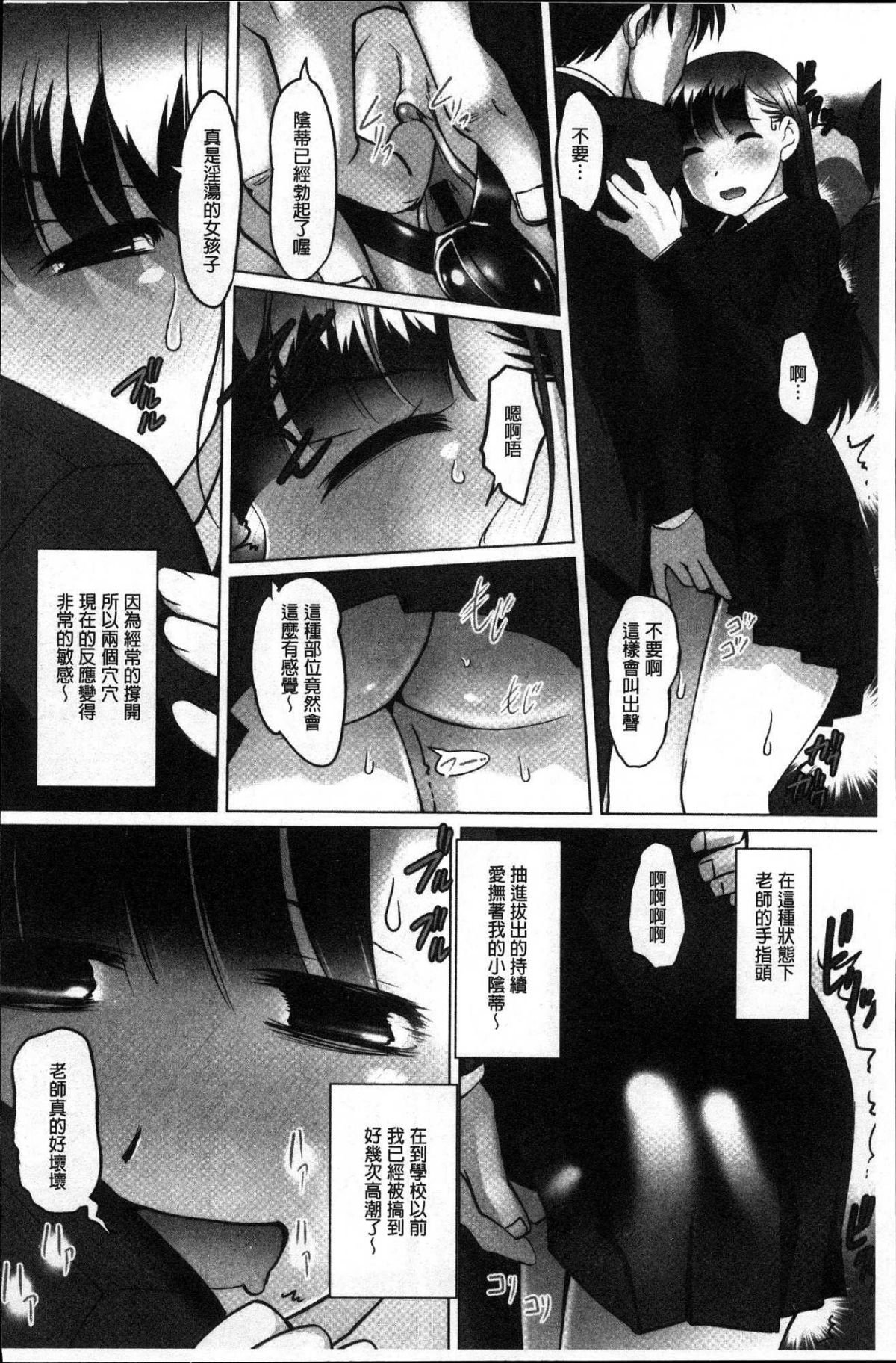 [風的工房][RAYMON] 密著！ 快感癡漢電車 密著！快感癡漢電車 128/224 