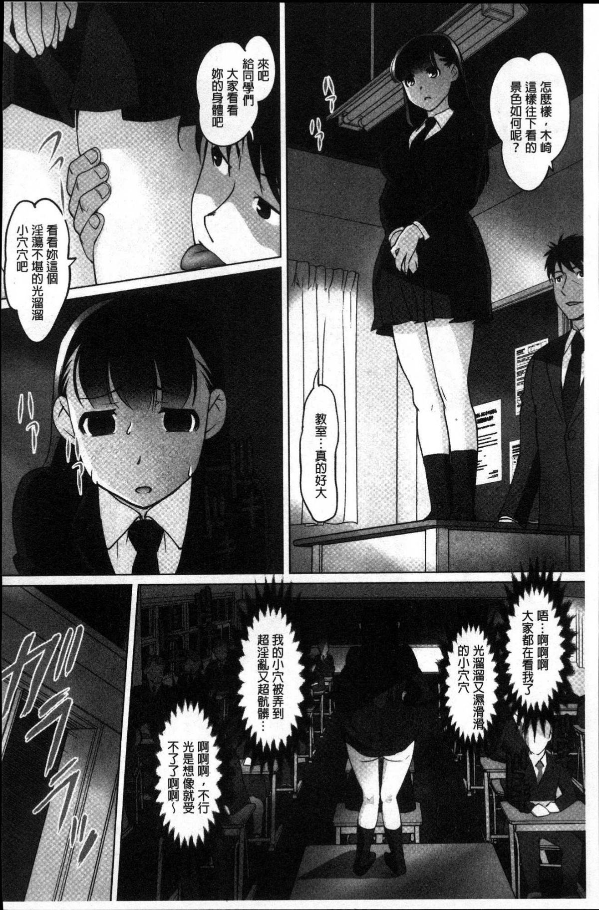 [風的工房][RAYMON] 密著！ 快感癡漢電車 密著！快感癡漢電車 136/224 
