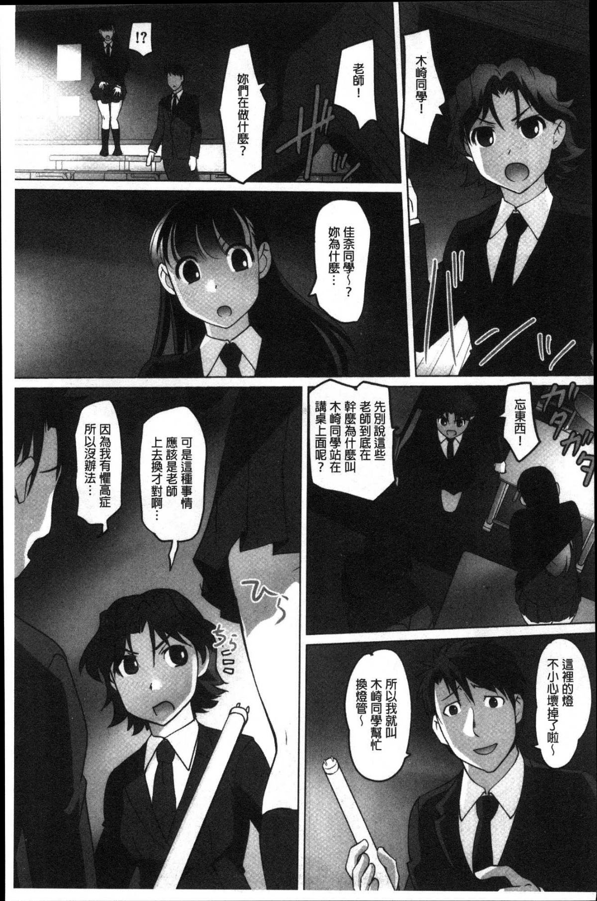 [風的工房][RAYMON] 密著！ 快感癡漢電車 密著！快感癡漢電車 137/224 