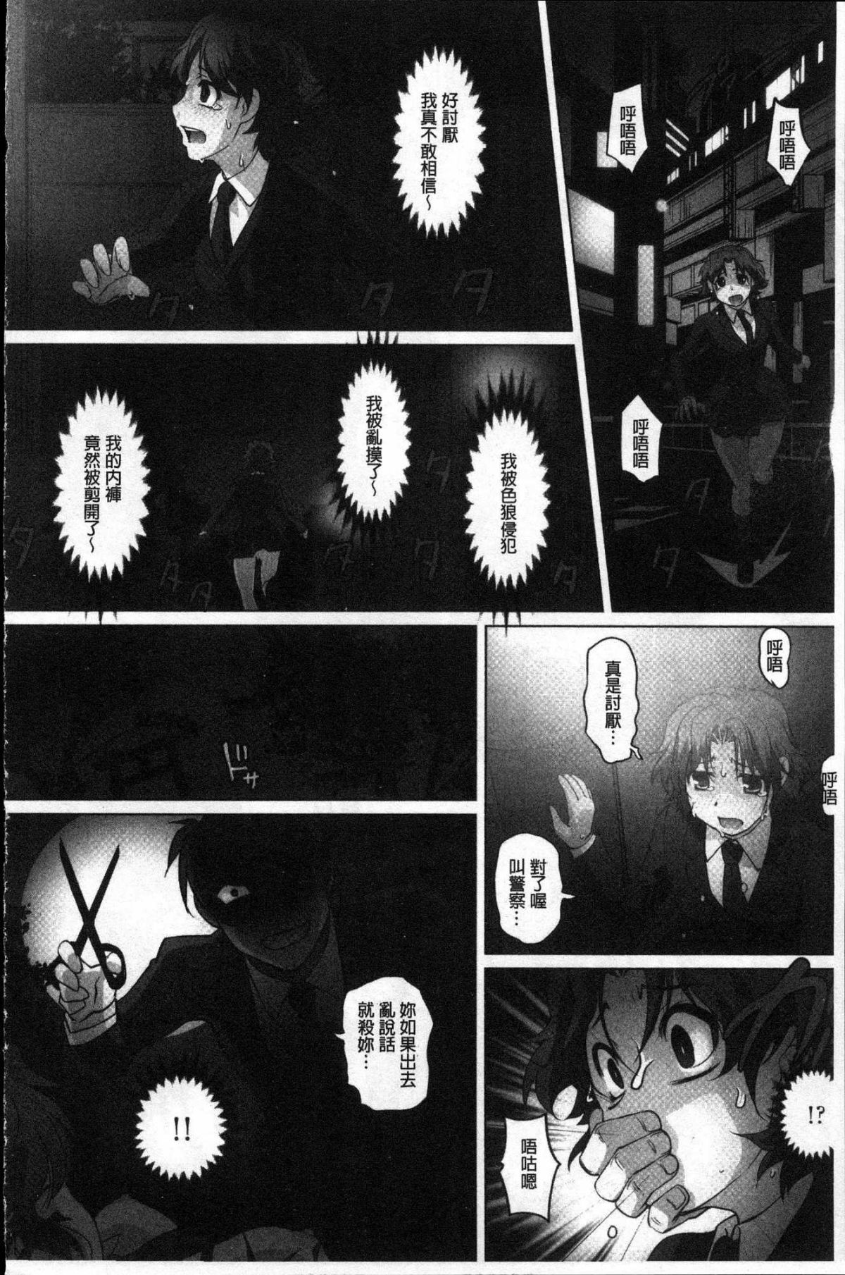 [風的工房][RAYMON] 密著！ 快感癡漢電車 密著！快感癡漢電車 142/224 