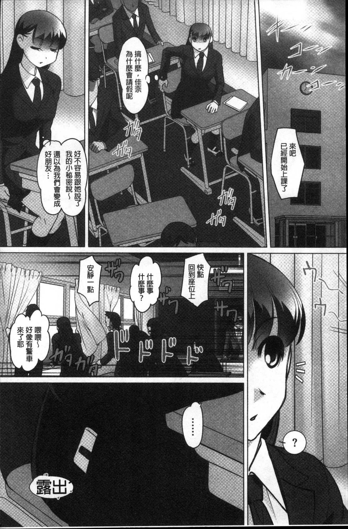 [風的工房][RAYMON] 密著！ 快感癡漢電車 密著！快感癡漢電車 146/224 