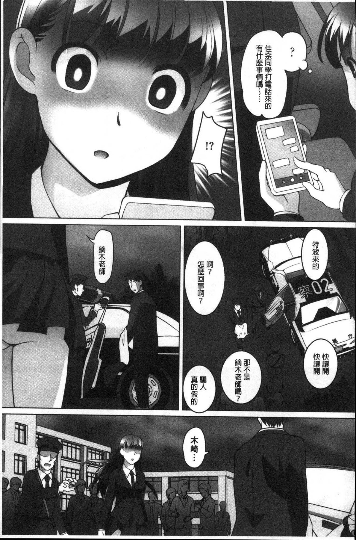 [風的工房][RAYMON] 密著！ 快感癡漢電車 密著！快感癡漢電車 147/224 