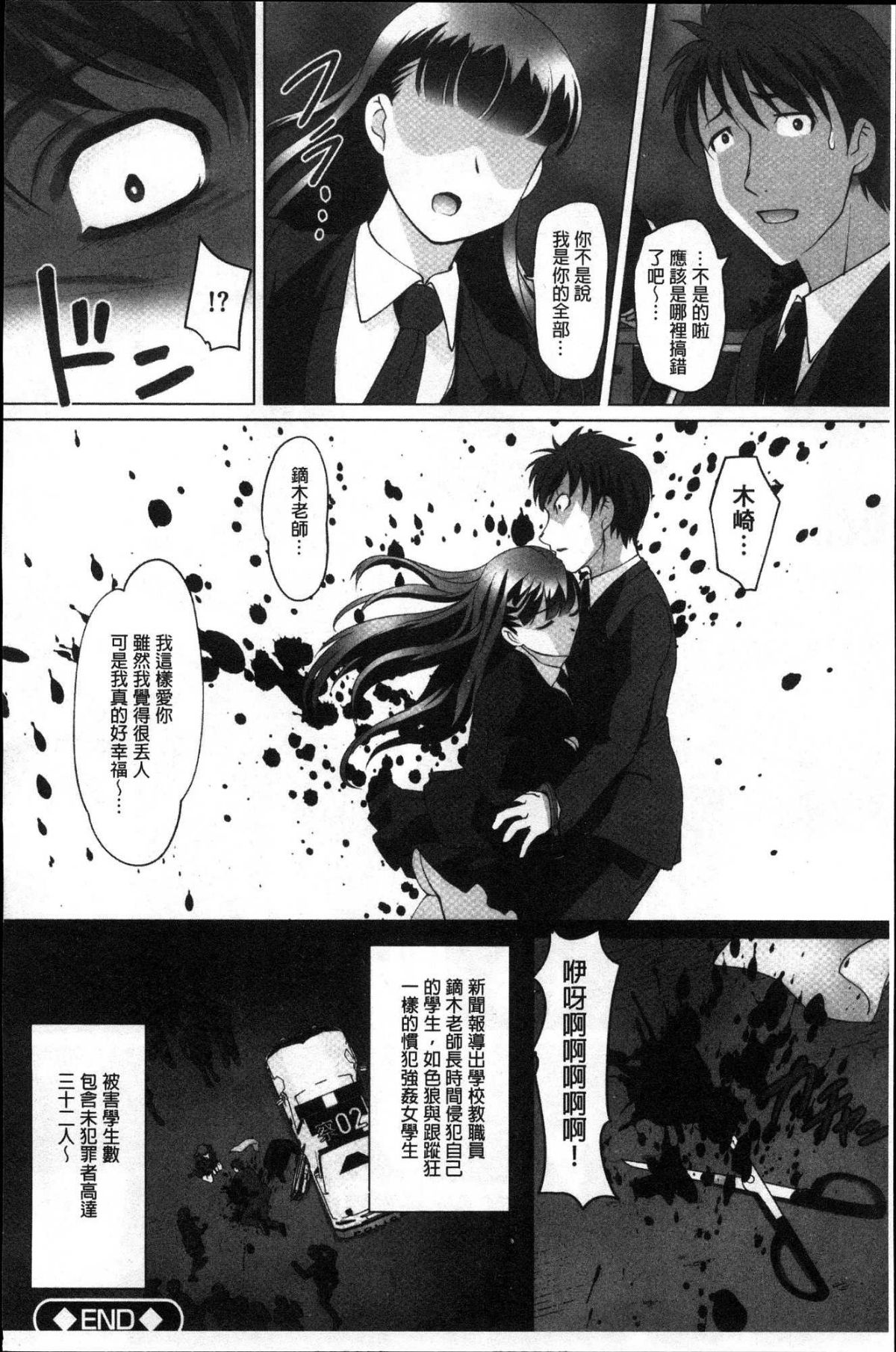 [風的工房][RAYMON] 密著！ 快感癡漢電車 密著！快感癡漢電車 148/224 